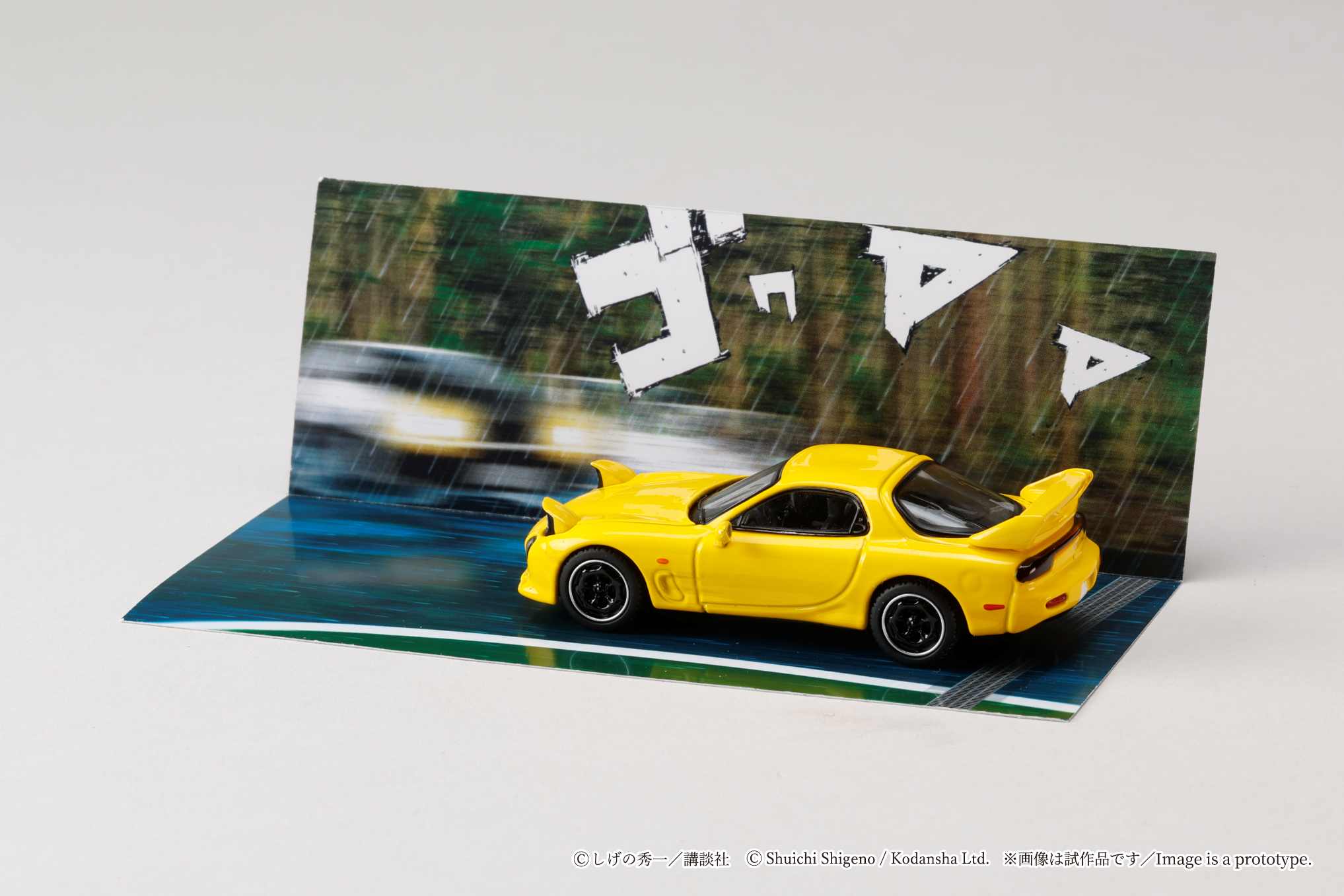 HobbyJapan 1/64 MAZDA RX-7 (FD3S) Project D/ INITIAL D Keisuke Takahashi VS Wataru Akiyama
