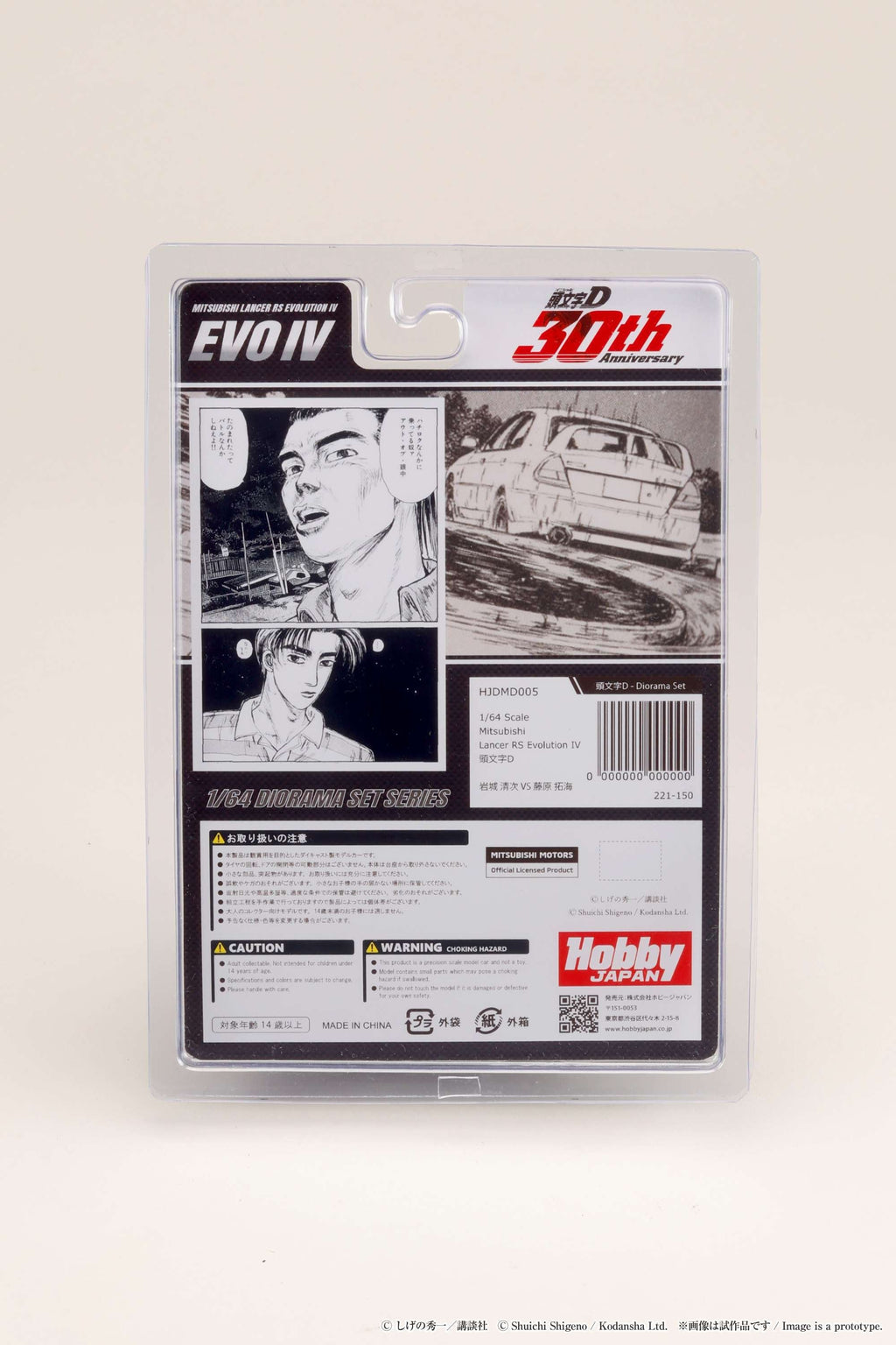 Hobby Japan 1:64 Mitsubishi Lancer RS Evolution III / INITIAL D Seiji Iwaki VS Takumi Fujiwara